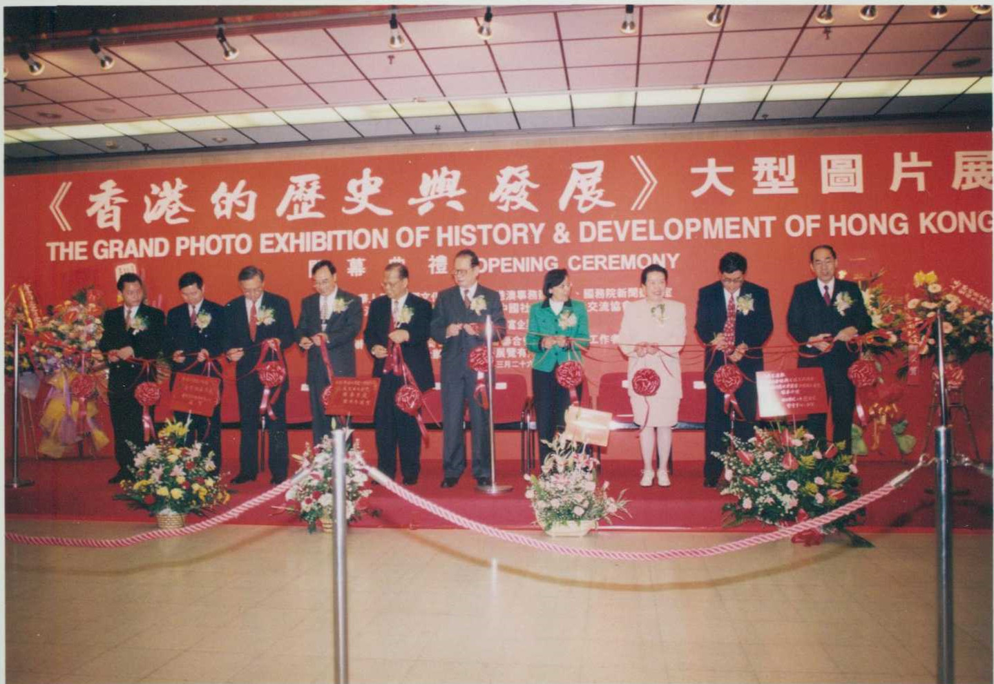 Hong Kong’s large-scale photo exhibition of history and development was exhibited